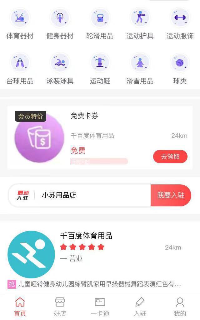 最火热的体育用品行业网小程序助力必一运动官方传统体育用品转型(图1)