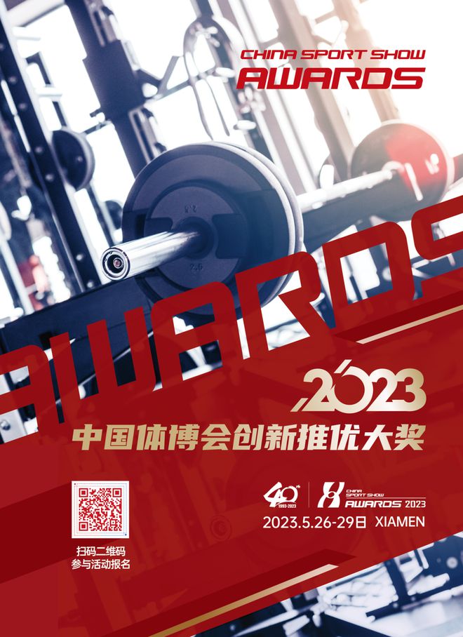 推BSports介 交流 荣誉｜英利奥体博会期间品牌精彩不断(图2)