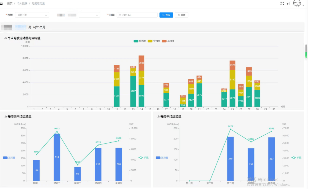 每天必一体育户外2小时活动丨实时运动监测手环 呵护儿童的运动天性(图9)