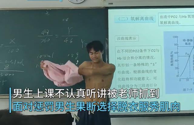 四川体育生上课不认真被老师BSports惩罚亮肌肉同学都变成峨眉山的猴(图2)