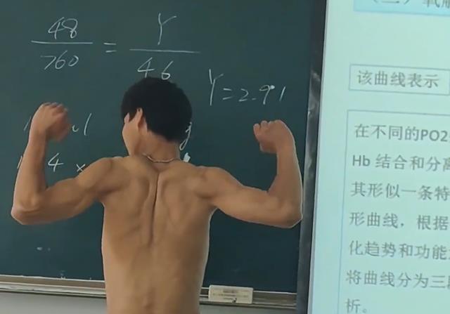 四川体育生上课不认真被老师BSports惩罚亮肌肉同学都变成峨眉山的猴(图3)