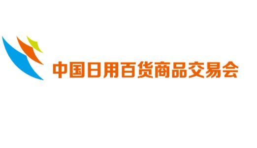 2024上海百货会展品范围汇必一运动官方总(图1)