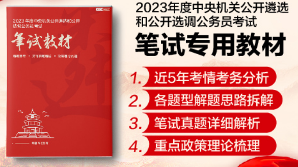 2023年国家公必一运动体育app下载安装务员遴选及选调考试体育总局职位表下载(图3)