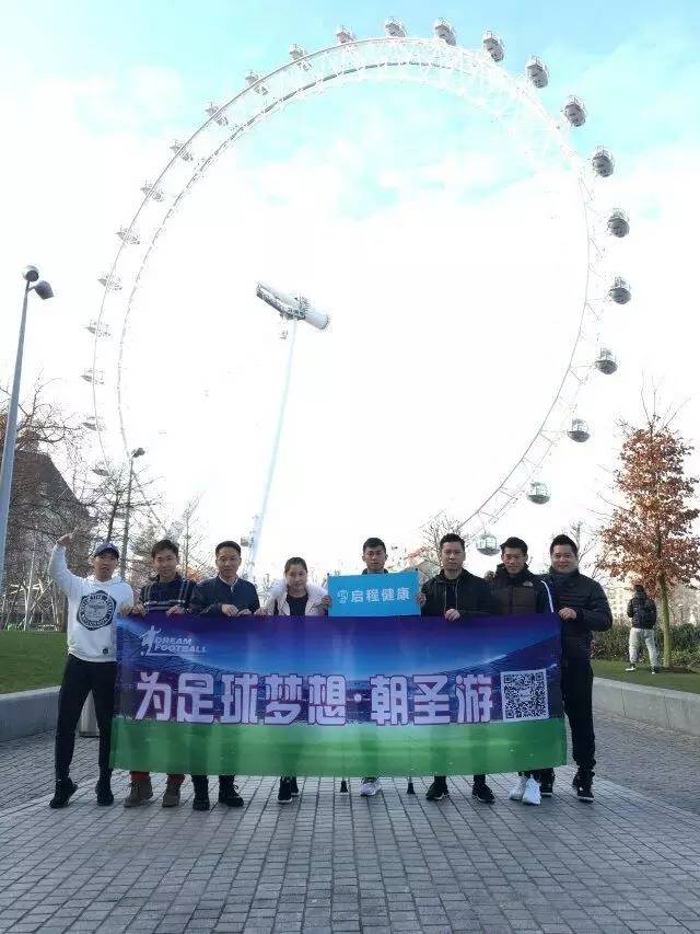 为足球梦想“英超朝圣”part3—这BSports就是足球旅游(图7)