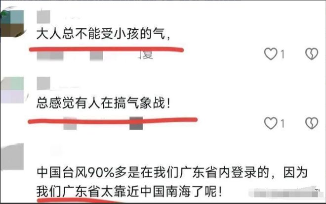 突发！新超级台风必一体育已确定其目标直奔广东、福建请注意防范(图6)