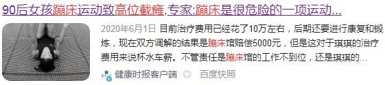 这种常见游玩设备极危险已致多名儿童伤亡你还必一运动官方网站在让孩子玩吗？(图5)