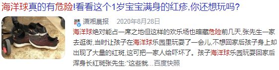 这种常见游玩设备极危险已致多名儿童伤亡你还必一运动官方网站在让孩子玩吗？(图6)