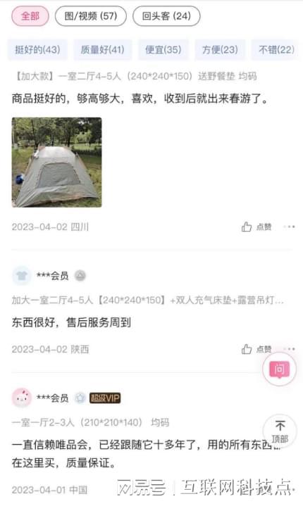 年轻人打响五一筹备战：机必一运动官方网站票暴涨三倍唯品会户外装备卖爆(图3)