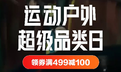 运动的理由千千万万买运动必一运动官方网站装备一个理由足矣—京东体育钜惠！(图3)