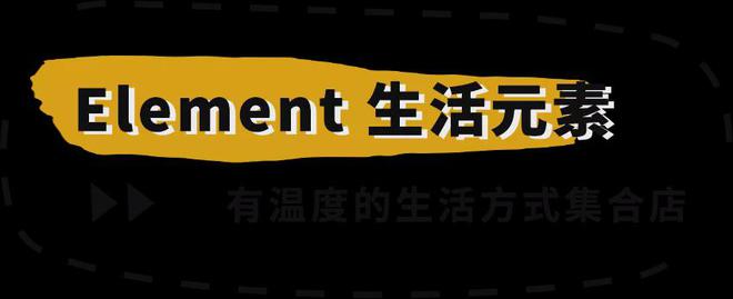 秋季露营必备魔都潮咖Bsports必一体育超爱逛的宝藏装备店集合(图14)