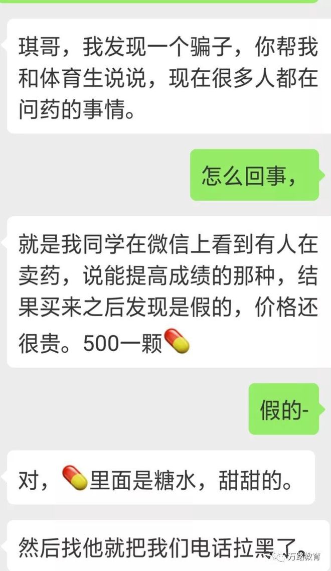 体考来临“我这神Bsports必一体育药保你比刘翔快比“(图7)