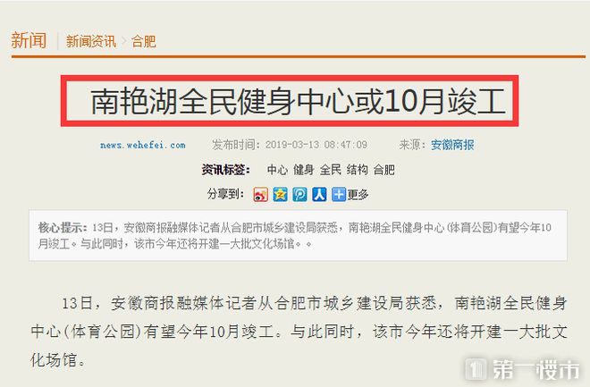 全省最大全民健身中心进度曝光！地铁7号线、名BSports校学区都来了！(图3)