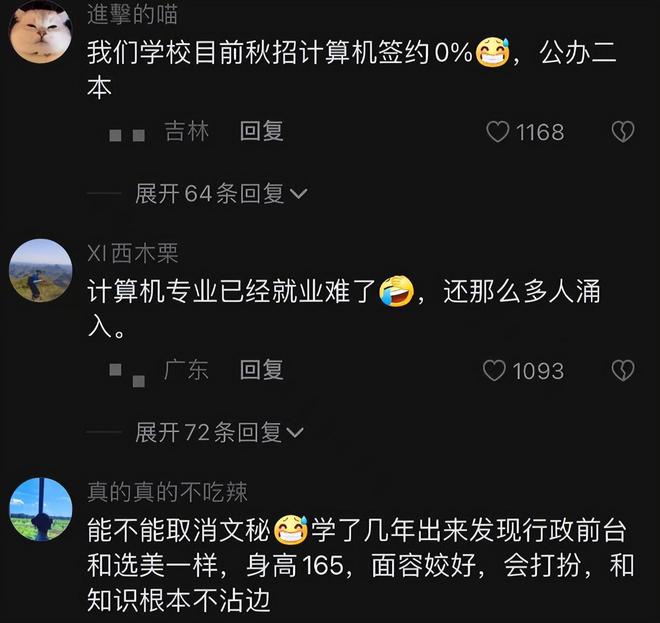 文科生就业率“创新低”意料之外必一体育却是情理之中引发毕业生吐槽(图4)