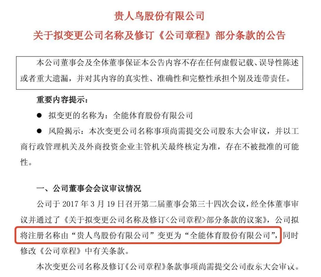 从400亿市值到负债累累！昔日鞋王必一运动要开始卖吃的？引关注(图3)