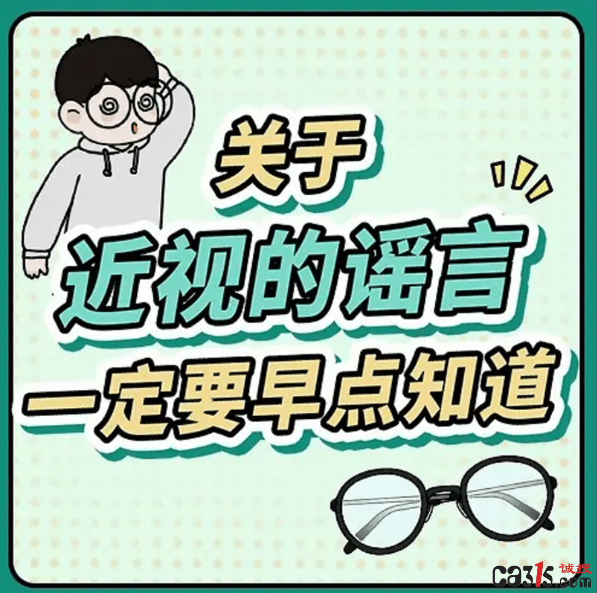 公布：近视无法治愈 专家提醒：户外活动才是近视防控BSports的良药(图1)