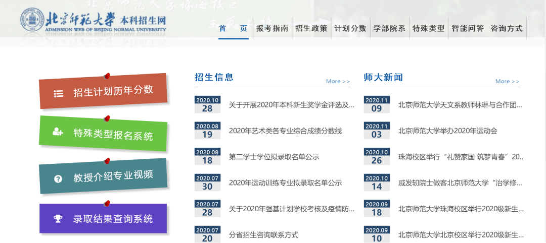 @体育生考大学必须必一运动体育app下载安装要知道这五类重要报名平台和网站(图2)