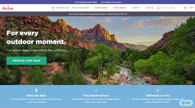 为户外运动爱好者提供装备租赁服务「Arrive OuBSportstdoors」(图1)