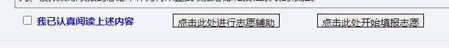 手把手教您必一运动官方网站志愿填报辅助系统！附：2023山东高考艺体类一分一段表(图1)