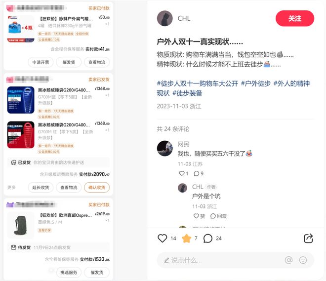 双十一刚过BSports现在的年轻人还买得起户外装备吗？(图2)