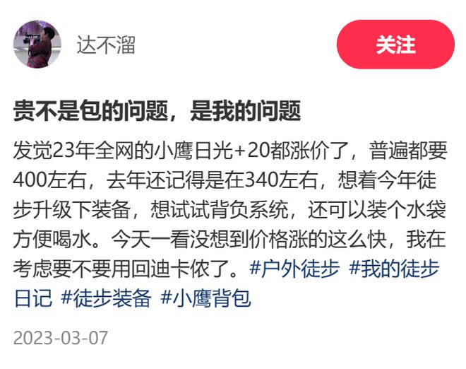 双十一刚过BSports现在的年轻人还买得起户外装备吗？(图17)