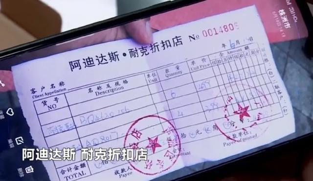 “耐克折扣店”购必一体育10款假鞋商家：退货别想！鉴定结果我不认！(图1)