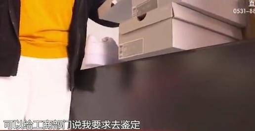 “耐克折扣店”购必一体育10款假鞋商家：退货别想！鉴定结果我不认！(图10)