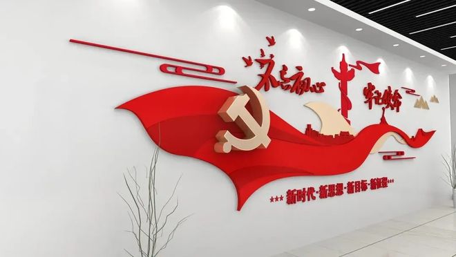 党建展厅活动室效B体育果图设计的空间布局与功能优化(图2)