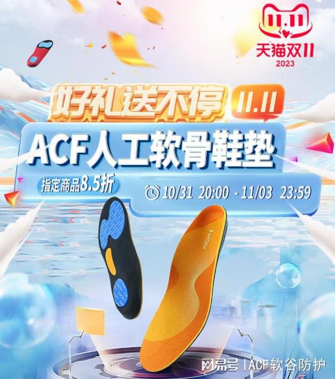 科技力量！ACF神器助力你走得更远跑B体育得更快跳得更高！(图4)