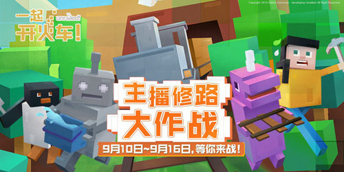 多人协作友情大作战《一Bsports必一体育起开火车！》Steam版今日开启抢先(图3)