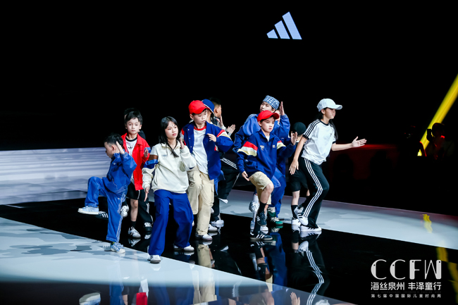 ADIDAS KIDS发布秀亮相第七届CCFW中国国际儿必一运动体育app下载安(图3)