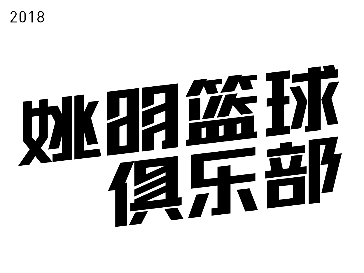 喜鹊2019新作 青少年篮球公开赛NYBO宣布启用新L必一运动官方网站OGO(图2)