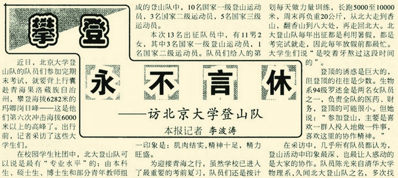 更轻的户外运动和一个必一运动官方更大的户外市场(图1)