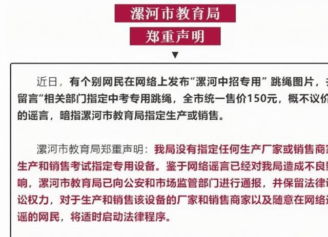 杭必一运动官方网站州中考制定跳绳78元一根就是目前流行的“转移支付”商业模式(图4)