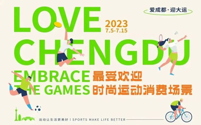 人气值1347280「十大BSports时尚运动消费场景」出炉了(图3)