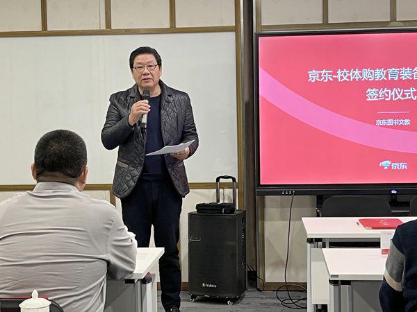 京东集团与校体购平台举行必一体育教育装备深度战略合作伙伴签约仪式(图5)