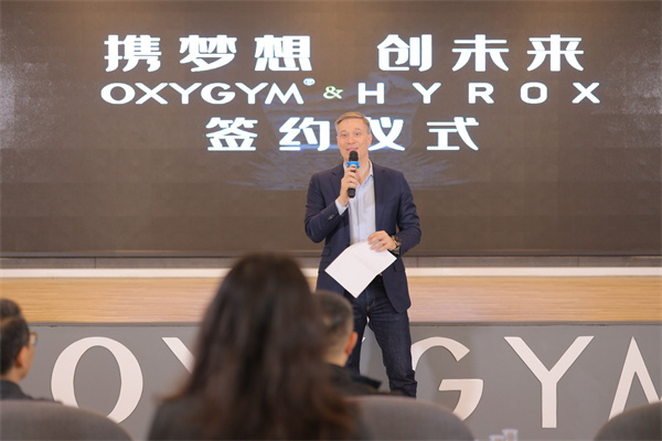 HYROX登陆内地奥美氧舱运动中心成为首家官方合作商业连B体育锁健身房(图3)