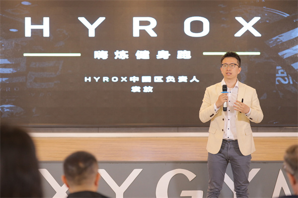 HYROX登陆内地奥美氧舱运动中心成为首家官方合作商业连B体育锁健身房(图4)