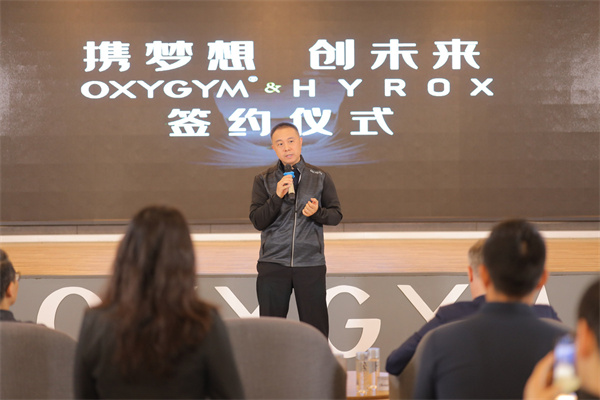 HYROX登陆内地奥美氧舱运动中心成为首家官方合作商业连B体育锁健身房(图5)