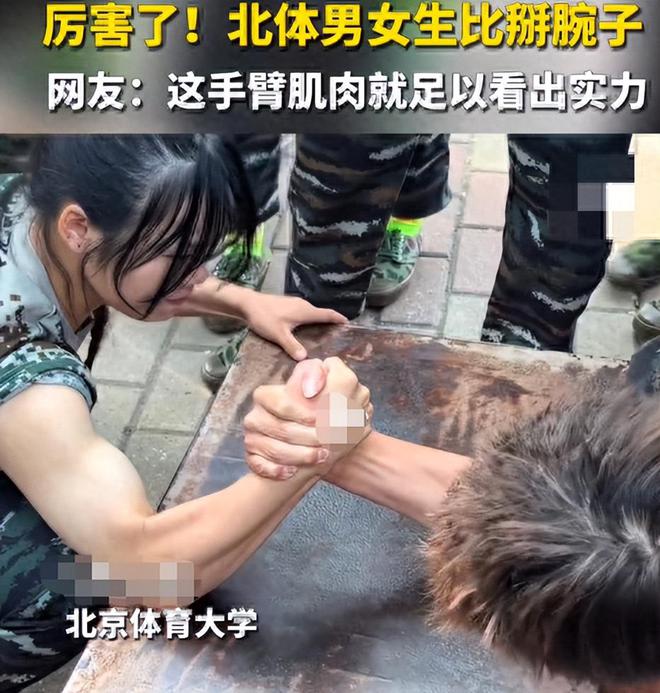 北体BSports女生和男生掰手腕对方表情一言难尽网友：女生要以柔为美(图1)