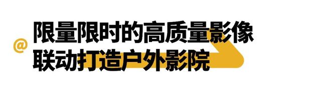 敬启一封发必一体育给全国露营地的邀请函(图4)