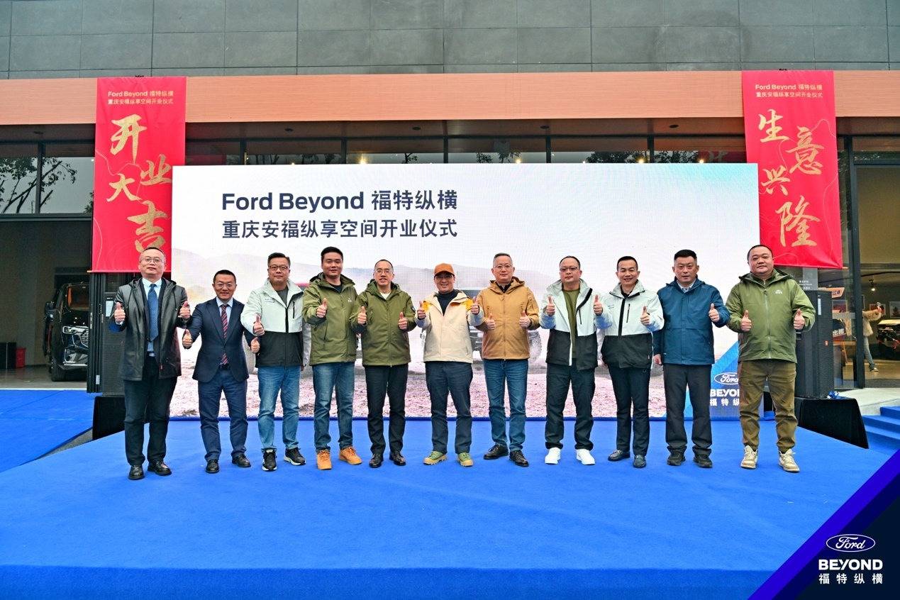 万友汽车首家Ford Beyond福特纵横纵享空间必一运动体育app下载安装正式(图1)