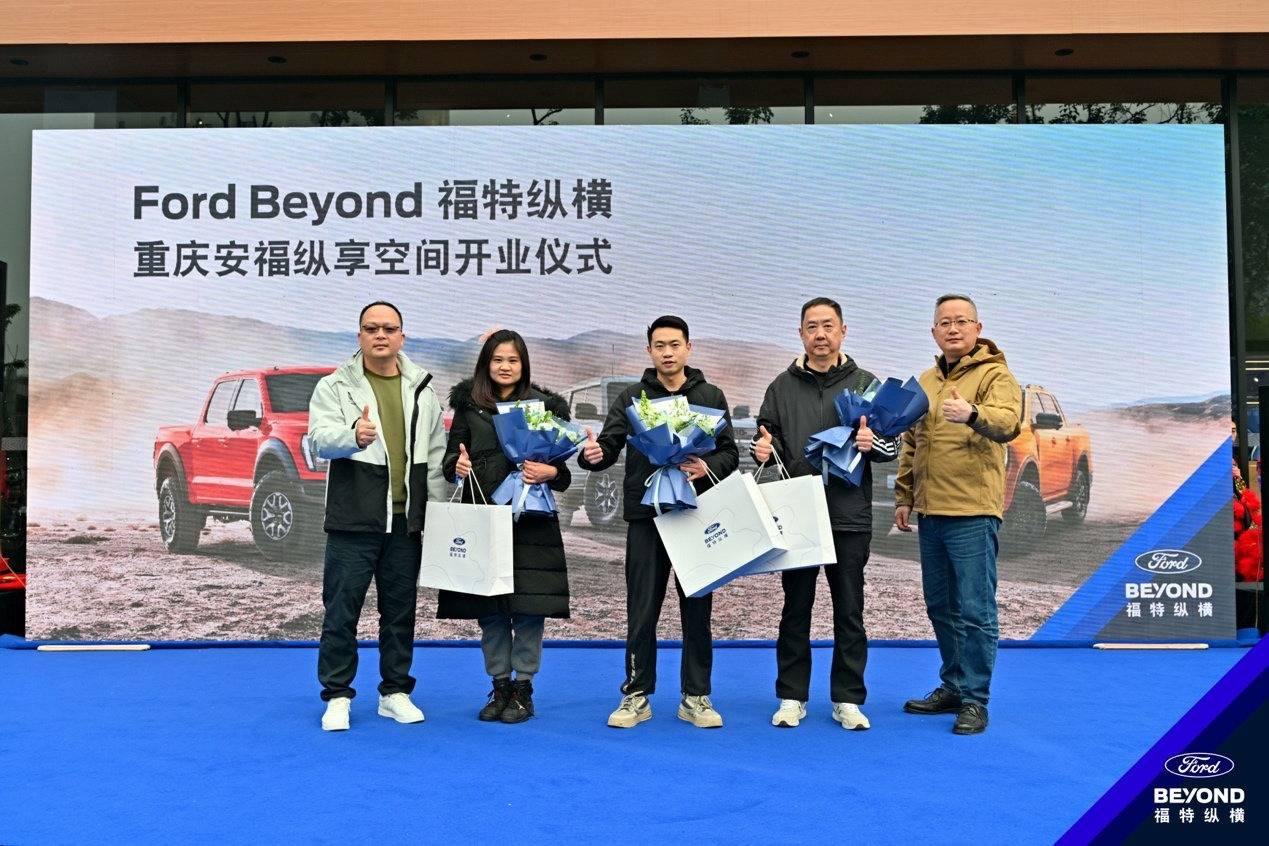 万友汽车首家Ford Beyond福特纵横纵享空间必一运动体育app下载安装正式(图7)