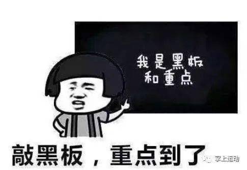 要走体育单招路径的考生必须要知道的几件事！【建议收必一运动官方藏】(图8)