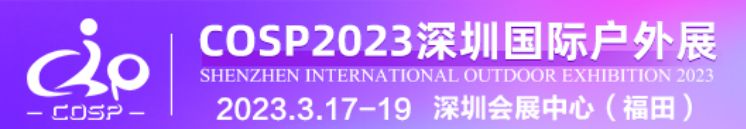 2023深圳3月18日-19必一运动日周末活动汇总(图1)