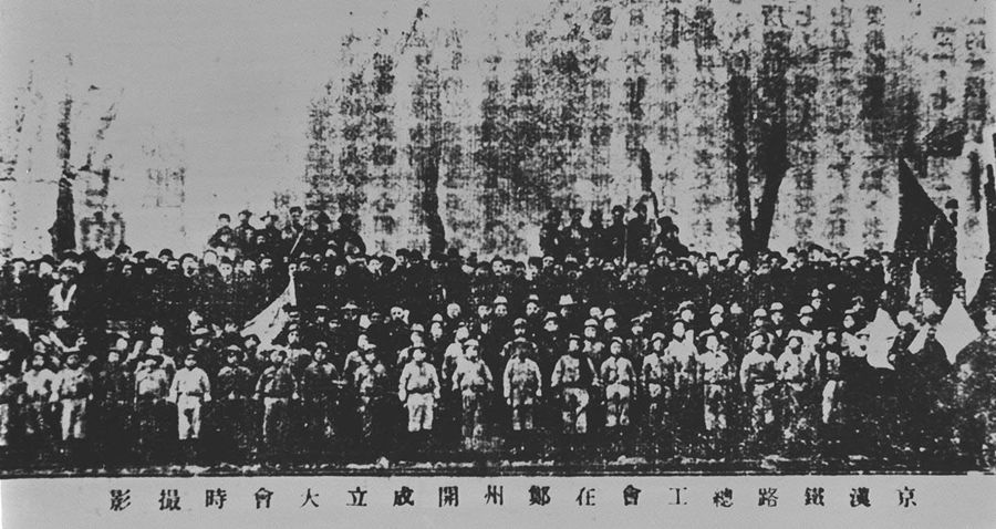 【百b体育官网个瞬间说百年】1923中国工人运动第一次的顶点(图1)