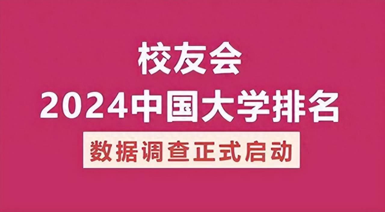 体育学前二十2b体育官网023天津体育学院最好学科排名(图1)