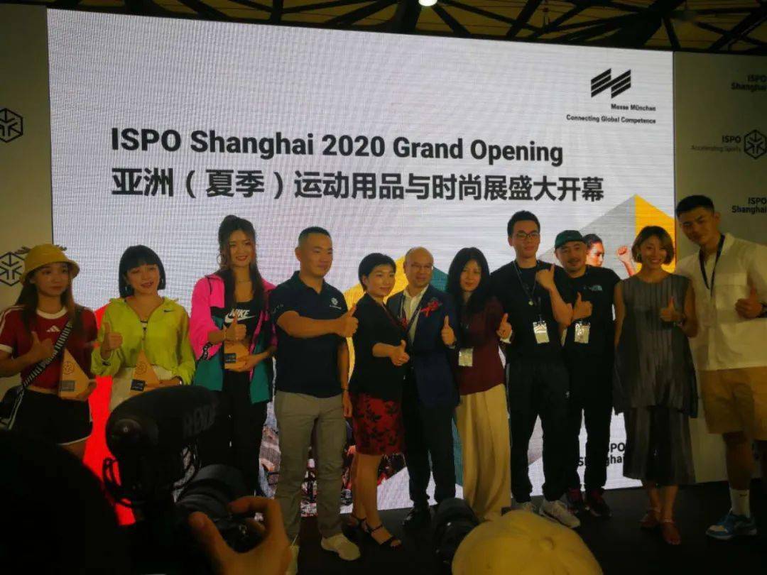 ISPO Shanghai 2020盛大开幕Bsports必一体育 户外行业复苏(图1)