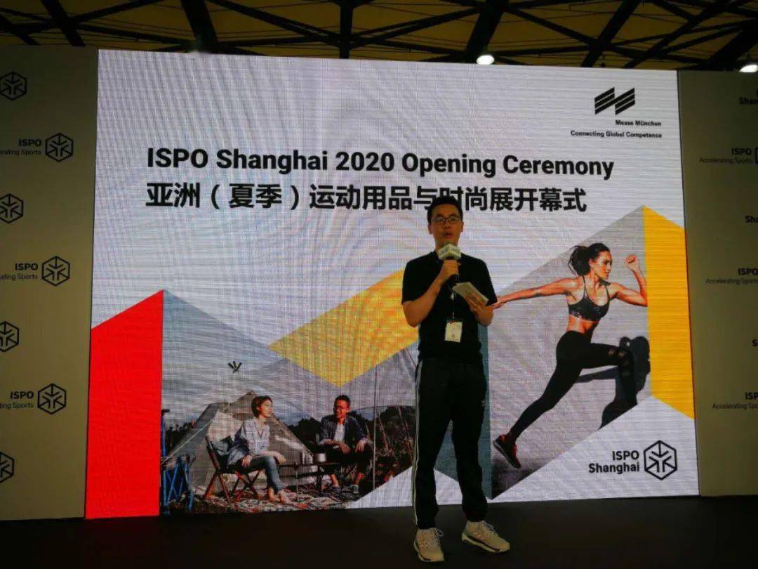 ISPO Shanghai 2020盛大开幕Bsports必一体育 户外行业复苏(图2)