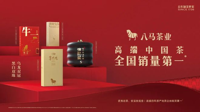 品质为王、爆品塑造、创新营销！“三驾马车”解码这必一运动官方网站一茶品牌如何赢下(图5)