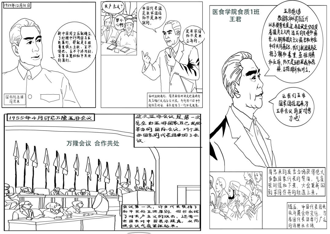 百幅“小作业”B体育集结成党史故事漫画集(图2)